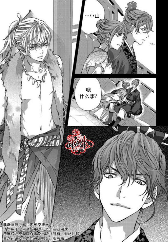 我爱你依旧 2话 第16页