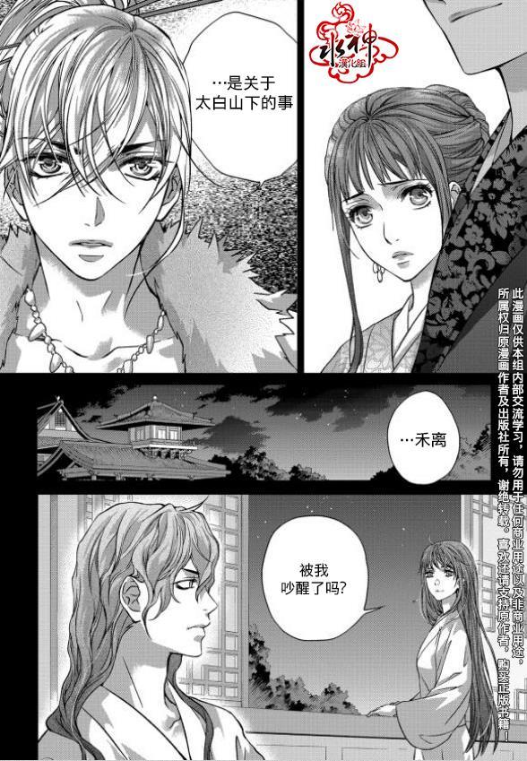 我爱你依旧 2话 第17页