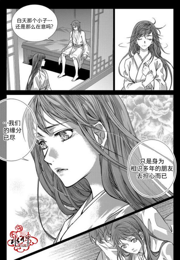 我爱你依旧 2话 第18页