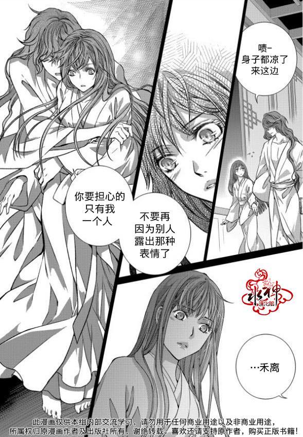 我爱你依旧 2话 第19页