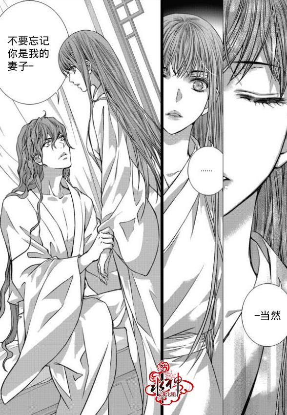 我爱你依旧 2话 第20页