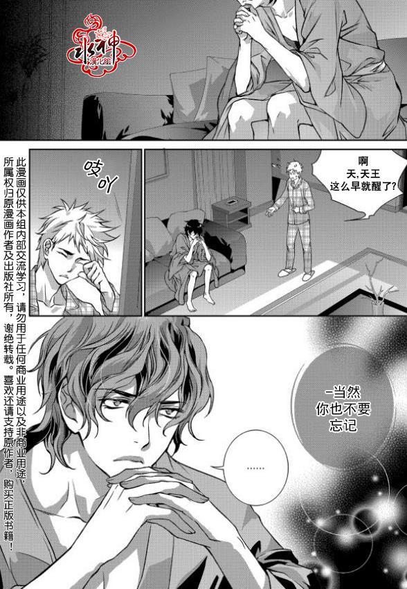 我爱你依旧 2话 第21页