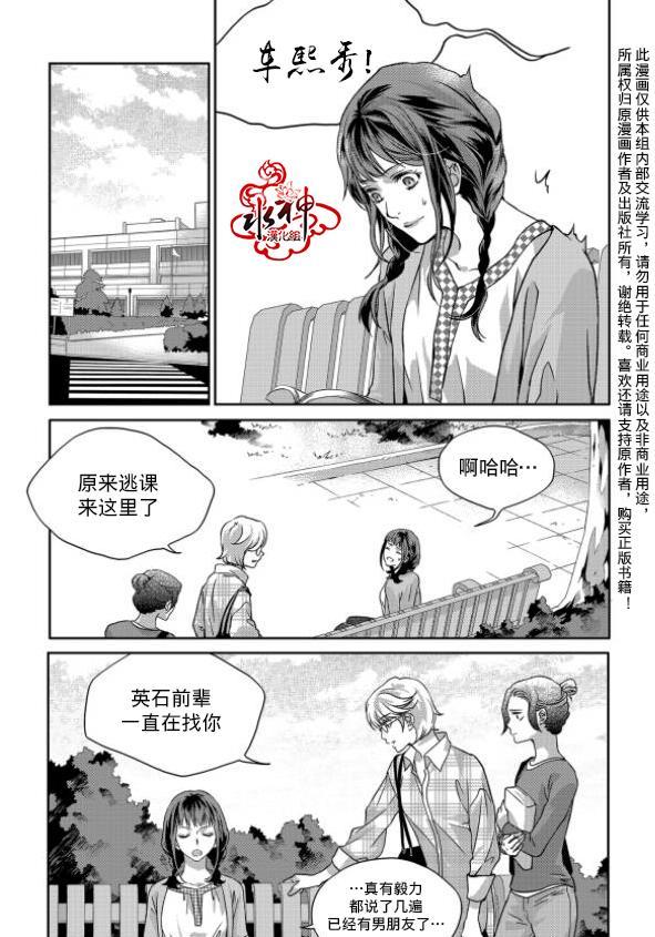 我爱你依旧 2话 第22页