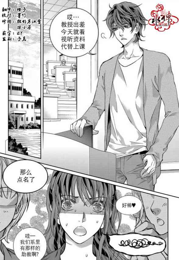 我爱你依旧 3话 第2页