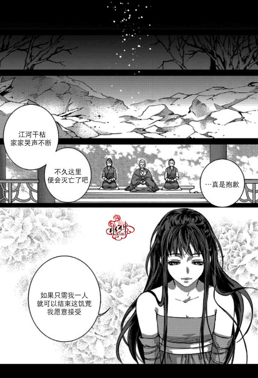 我爱你依旧 4话 第14页