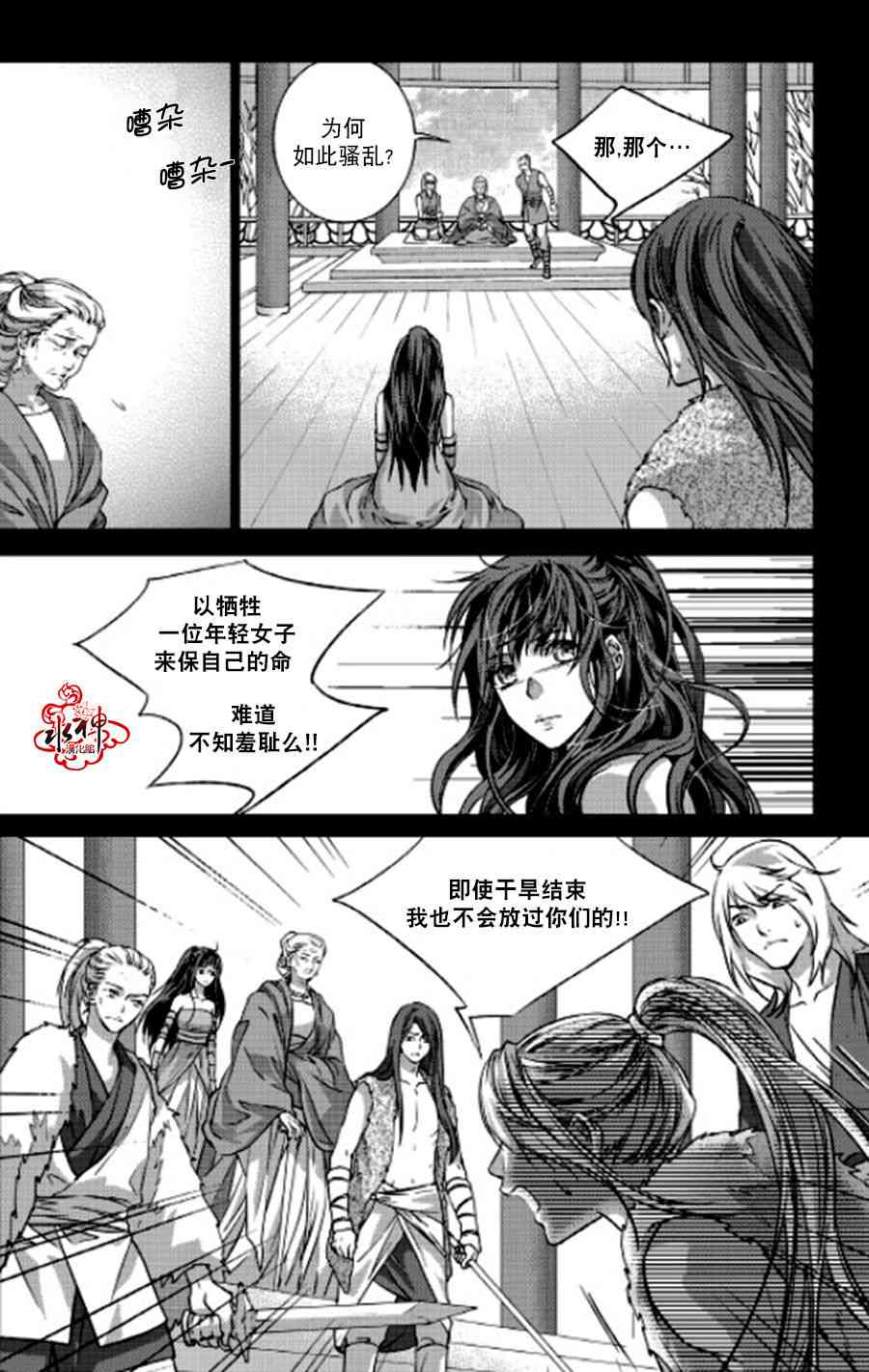 我爱你依旧 4话 第15页