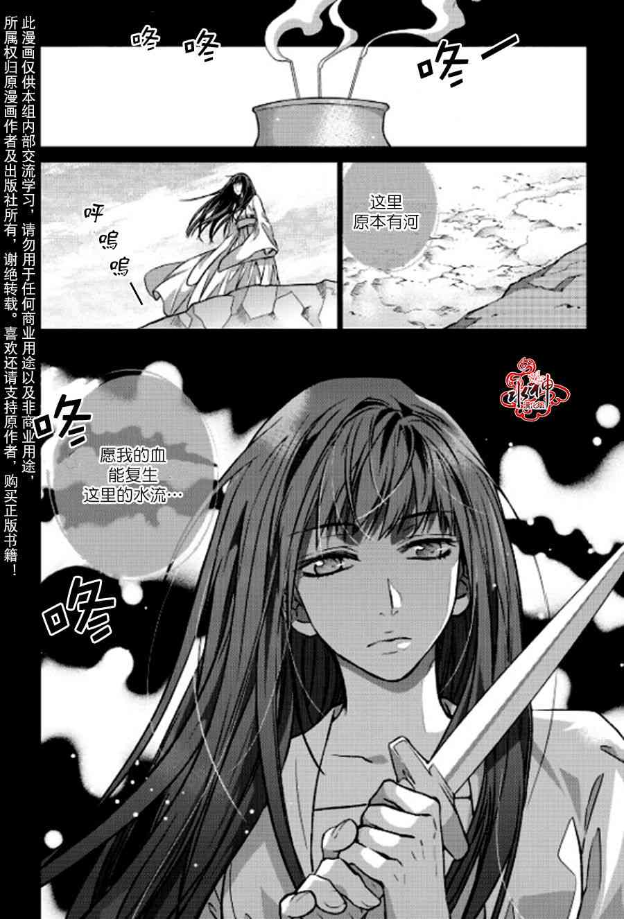 我爱你依旧 4话 第17页