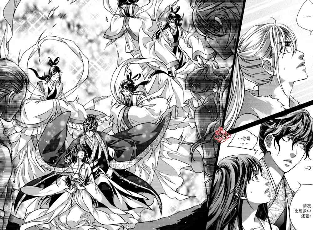 我爱你依旧 4话 第20页