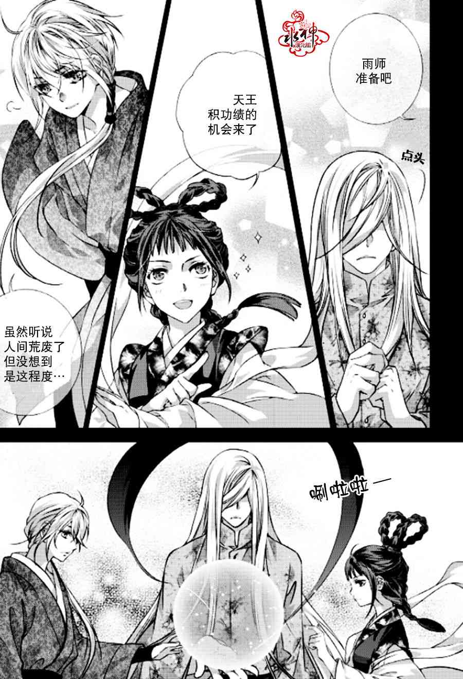 我爱你依旧 4话 第21页