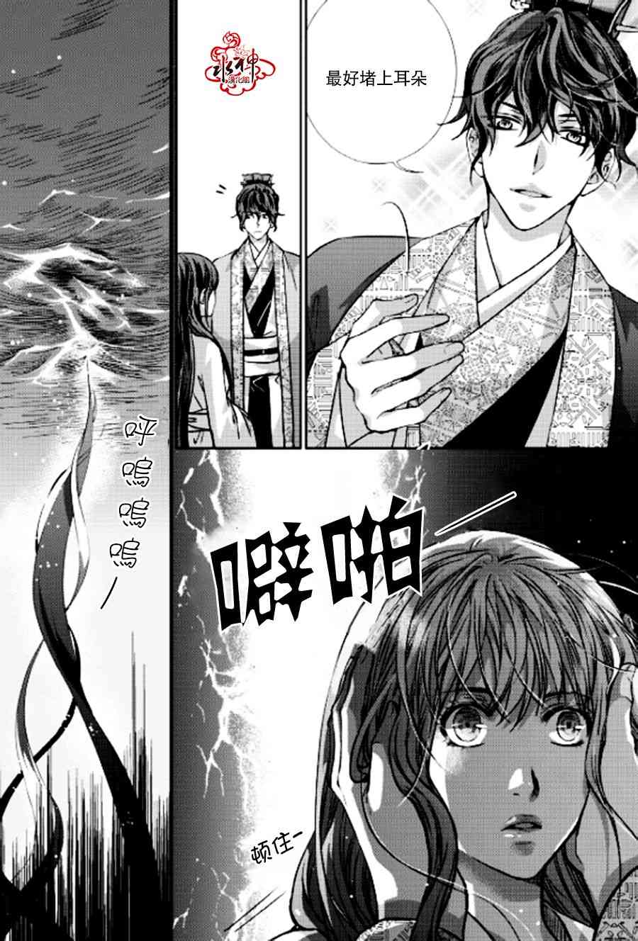 我爱你依旧 4话 第22页