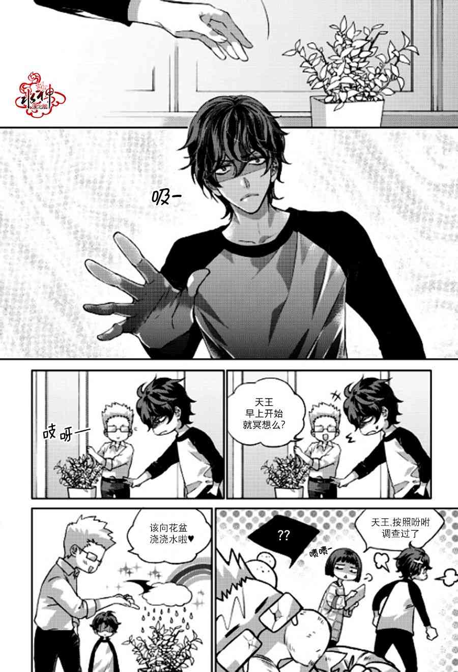 我爱你依旧 4话 第27页