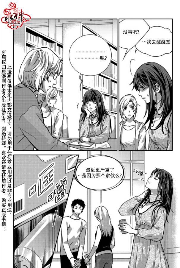 我爱你依旧 5话 第2页