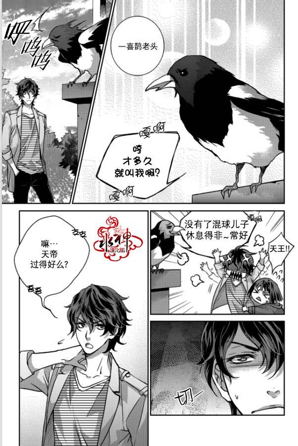 我爱你依旧 5话 第5页