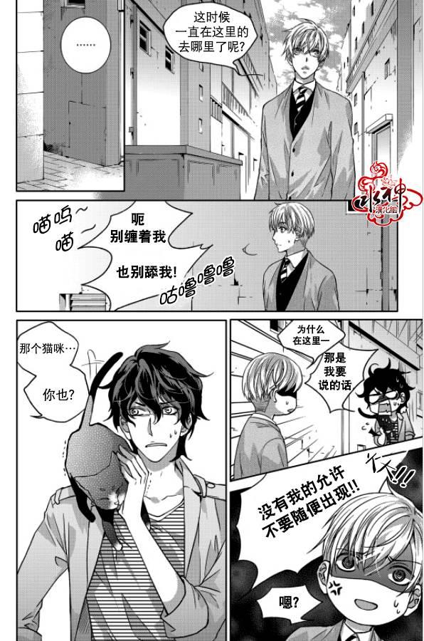 我爱你依旧 5话 第12页