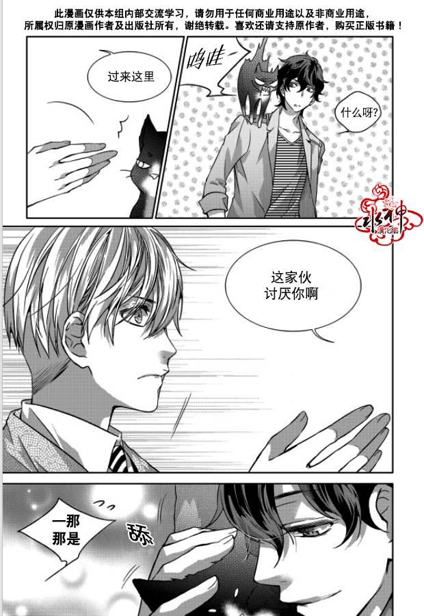 我爱你依旧 5话 第13页