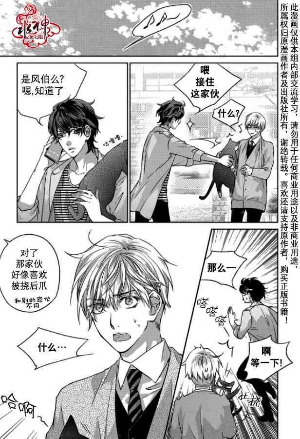 我爱你依旧 5话 第15页