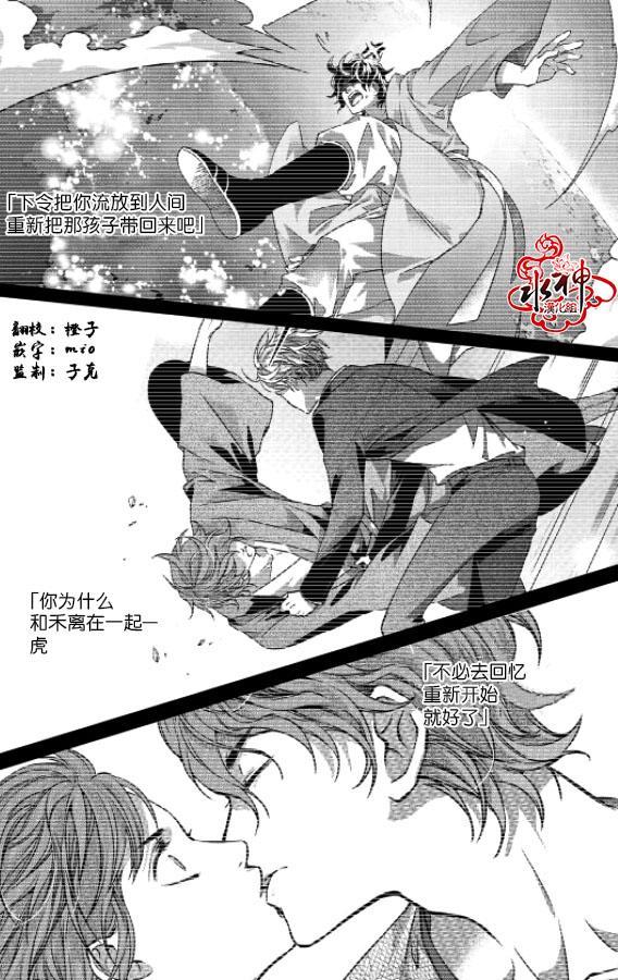 我爱你依旧 6话 第2页