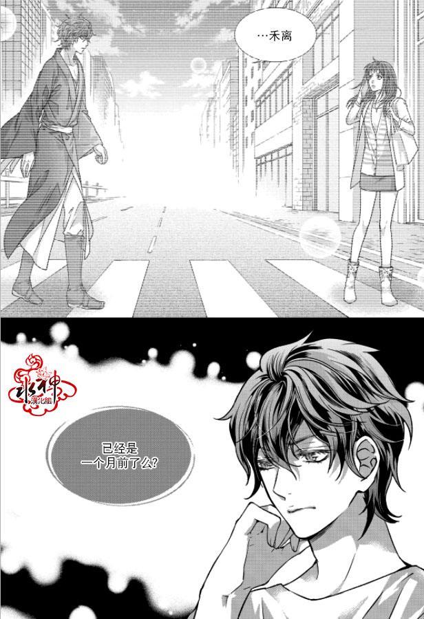 我爱你依旧 6话 第3页