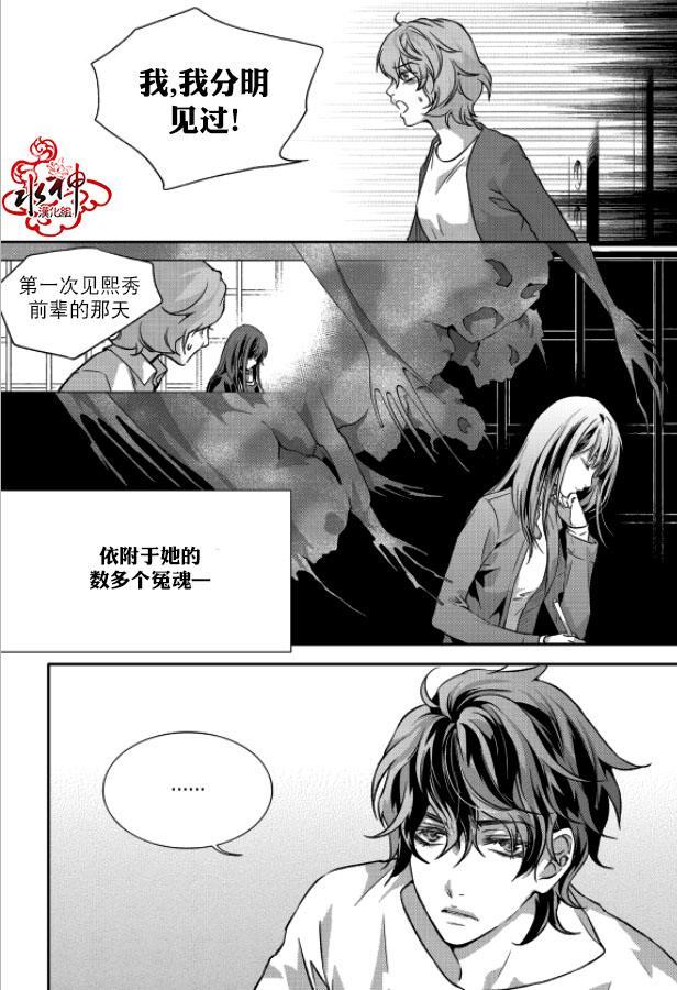 我爱你依旧 6话 第7页