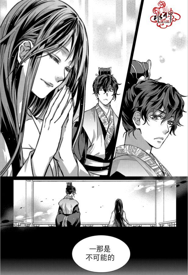 我爱你依旧 6话 第9页