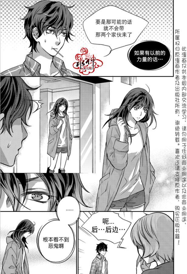 我爱你依旧 6话 第16页