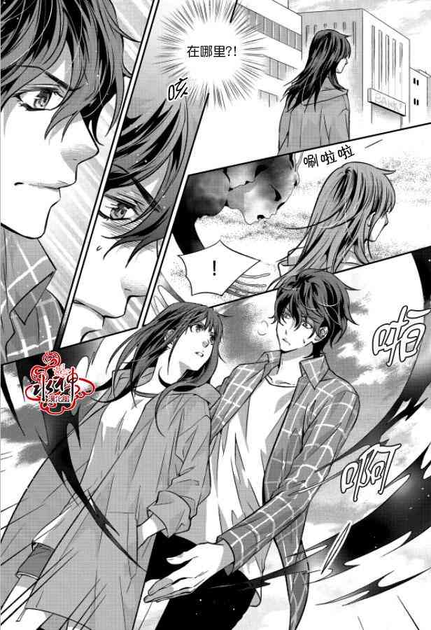 我爱你依旧 6话 第17页