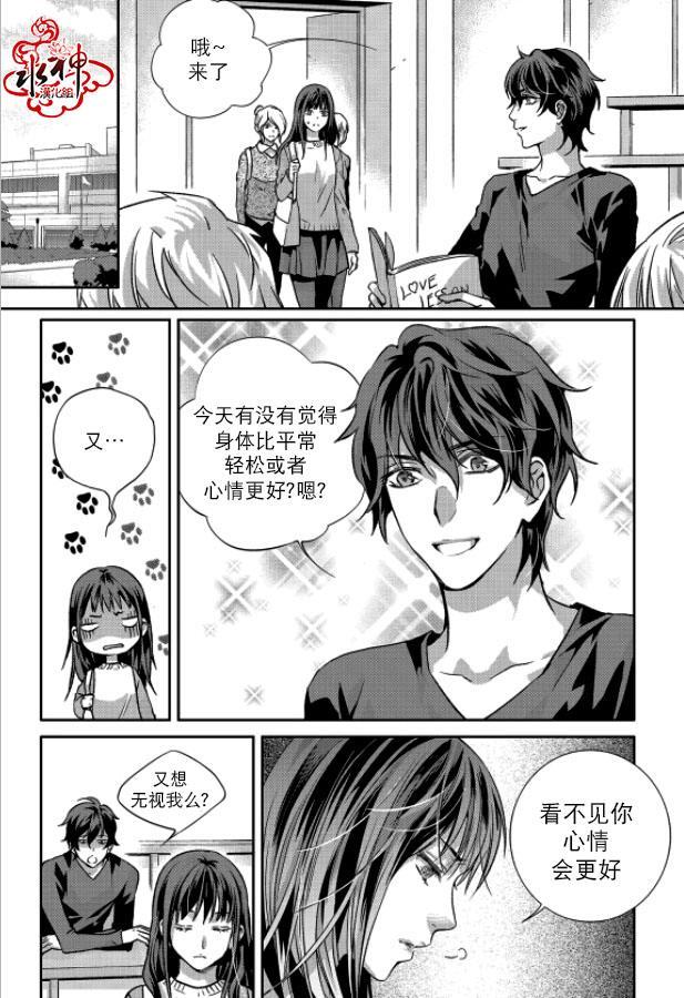 我爱你依旧 6话 第22页