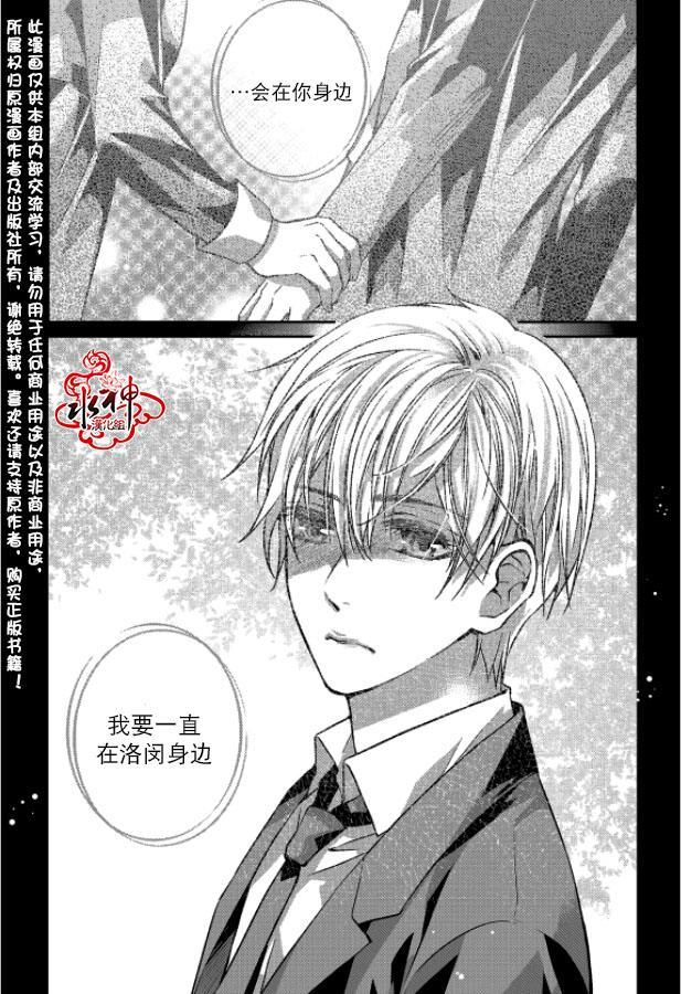 我爱你依旧 6话 第25页