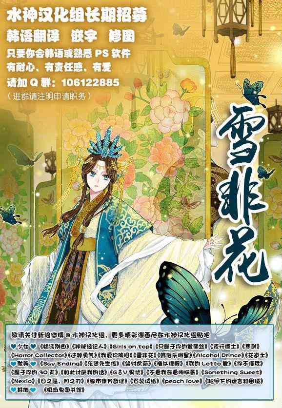 我爱你依旧6话图