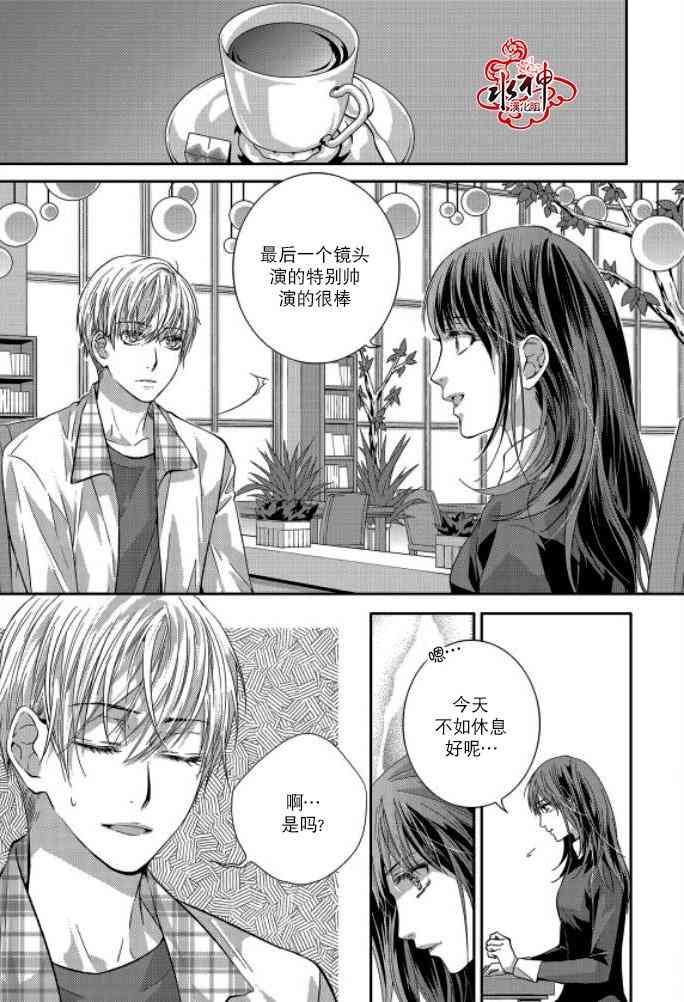 我爱你依旧 7话 第8页