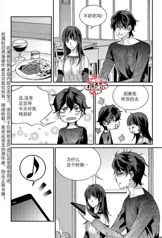 我爱你依旧8话图