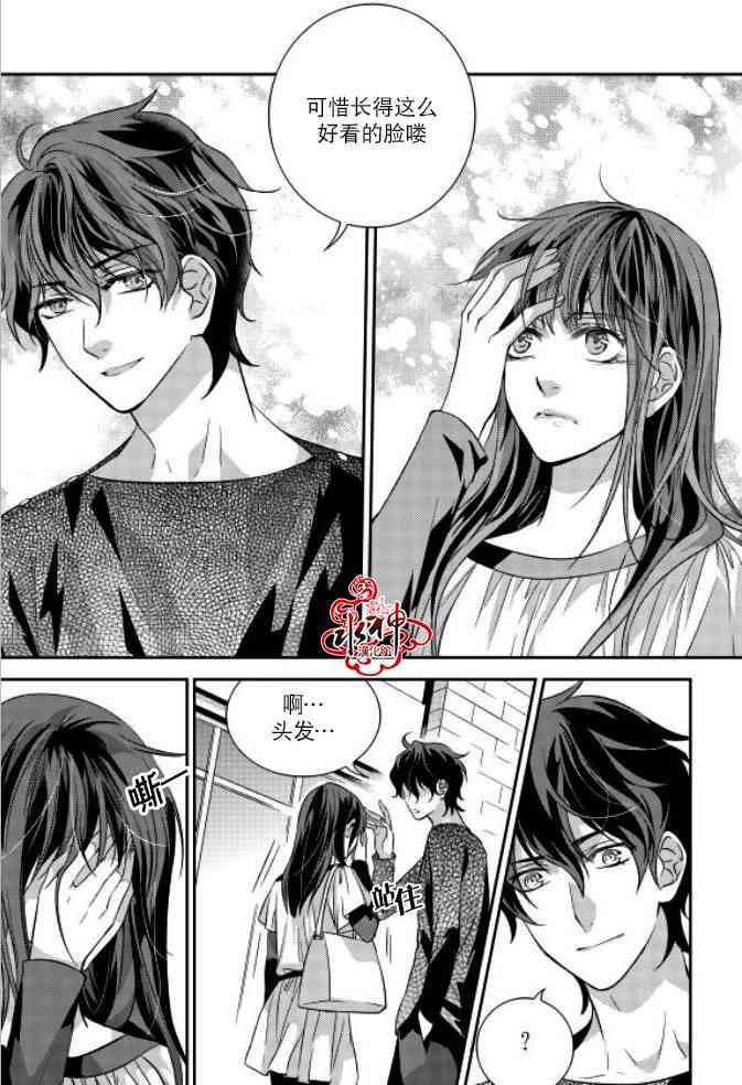 我爱你依旧 8话 第19页