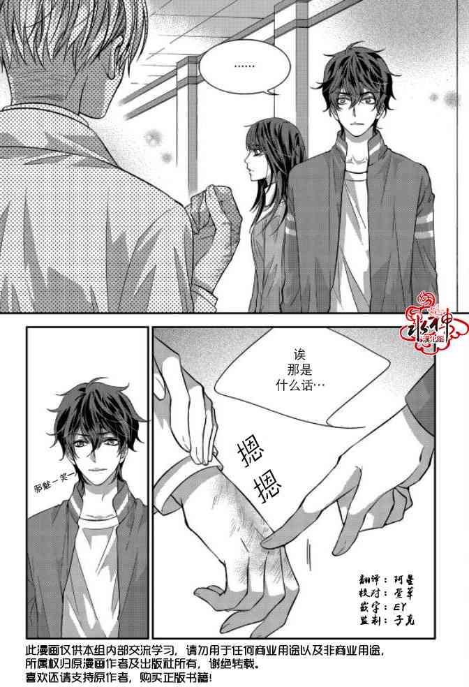 我爱你依旧 9话 第2页