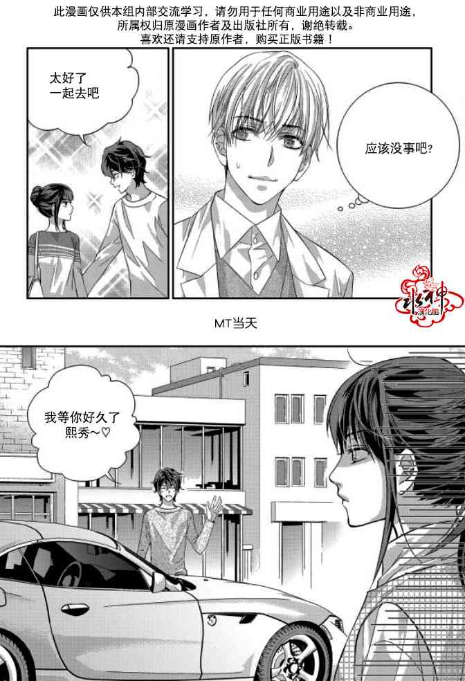 我爱你依旧9话图