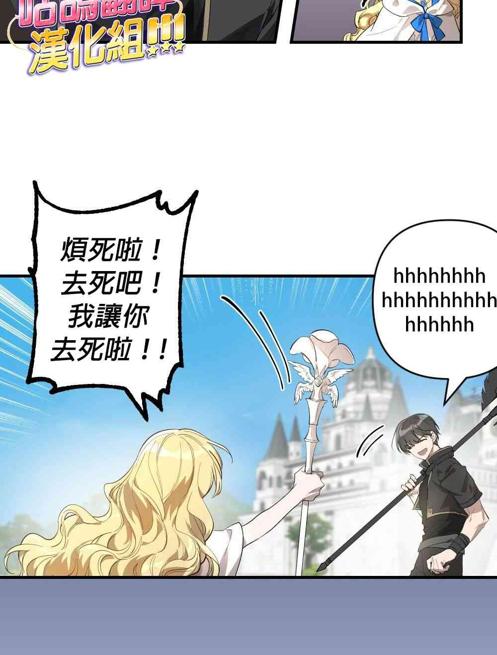 网络男装女punch!!! 1话 第1页