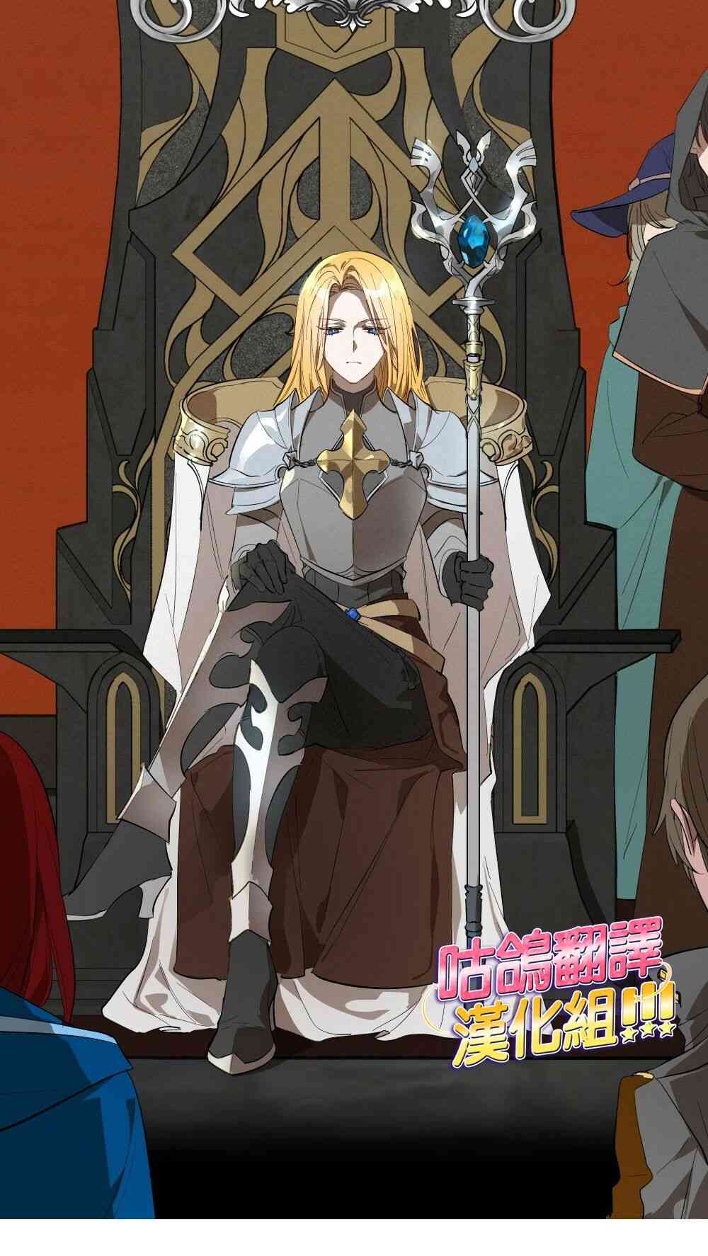 网络男装女punch!!! 1话 第3页