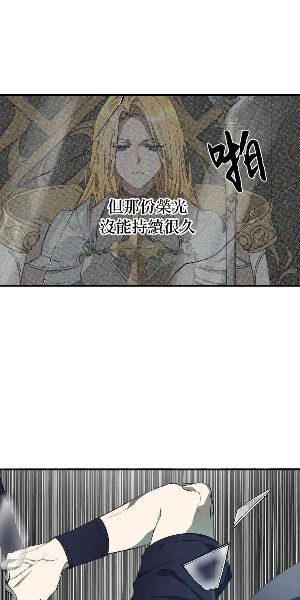 网络男装女punch!!! 1话 第4页