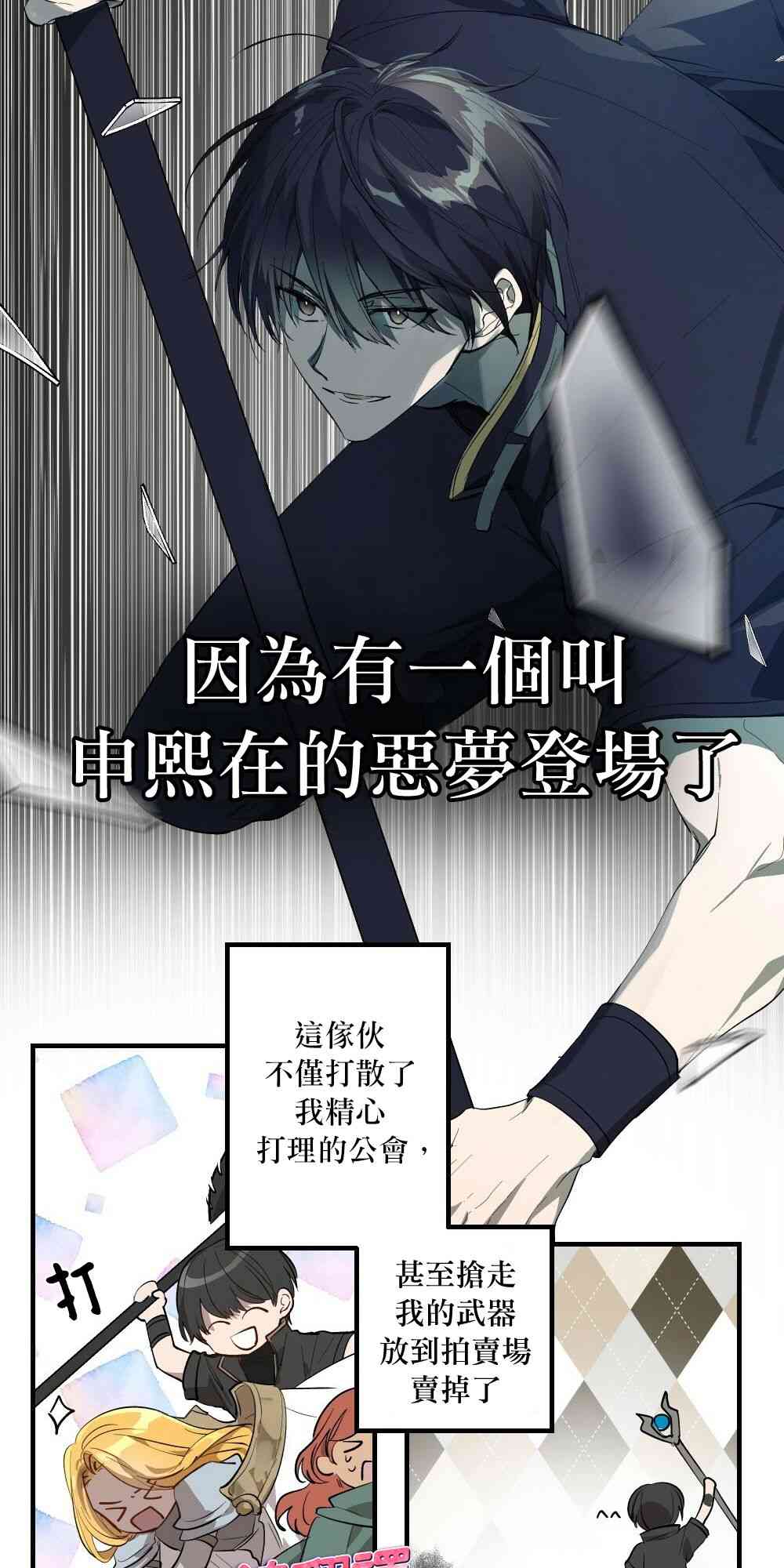 网络男装女punch!!! 1话 第5页