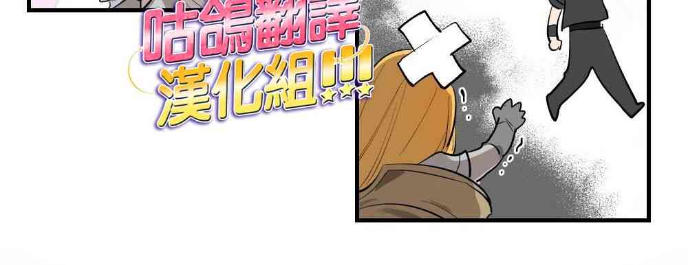 网络男装女punch!!! 1话 第6页