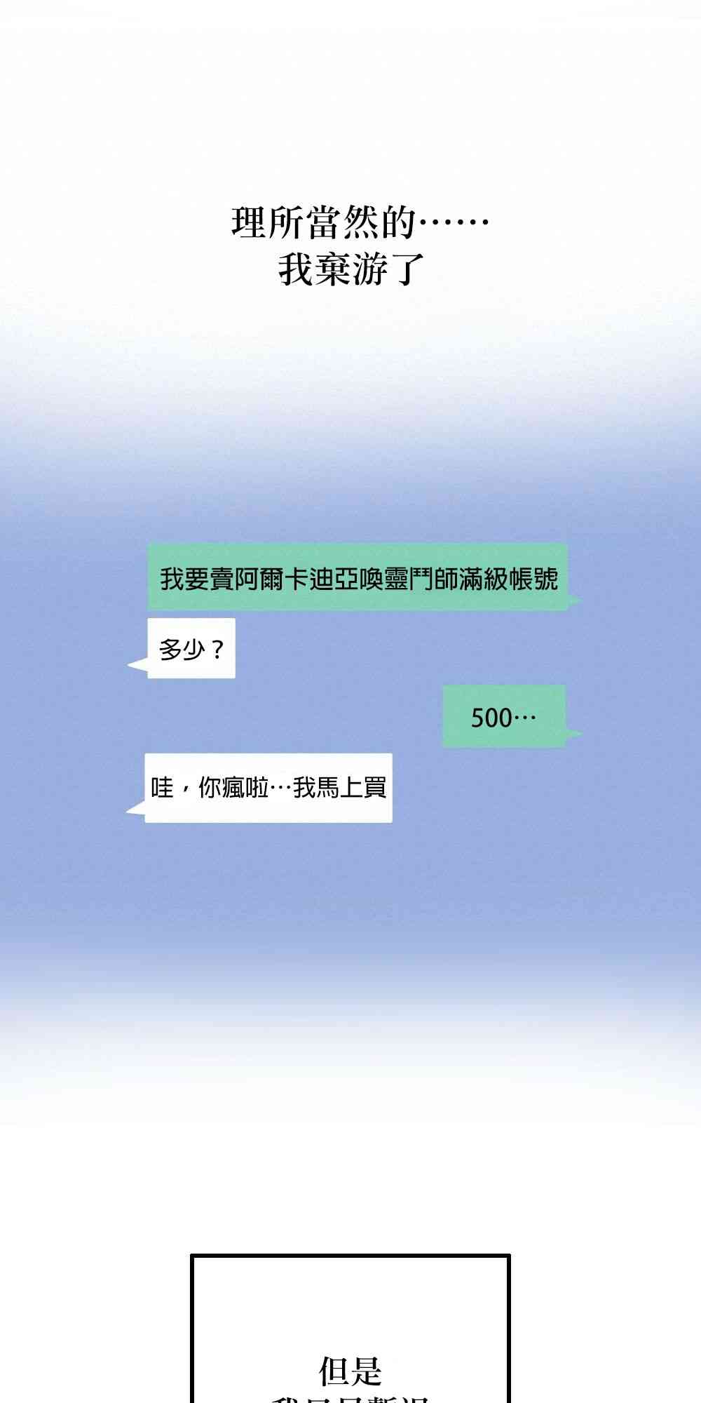 网络男装女punch!!! 1话 第7页