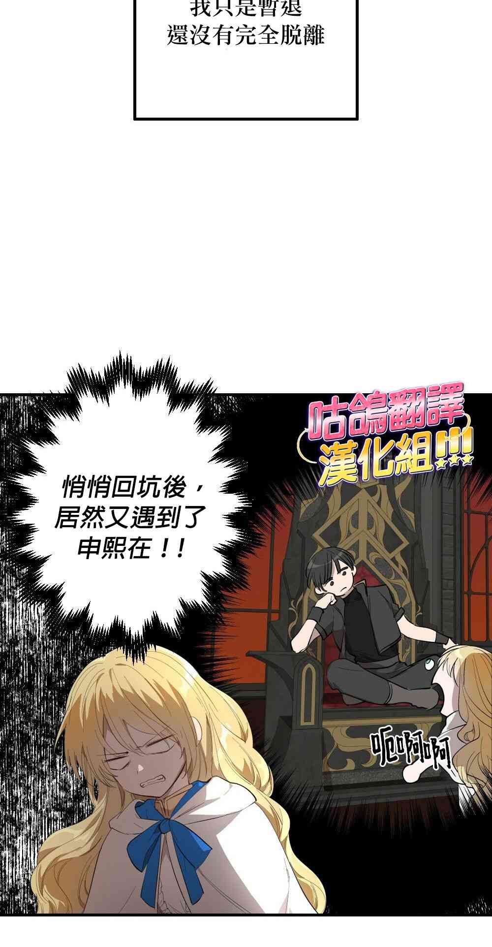 网络男装女punch!!! 1话 第8页