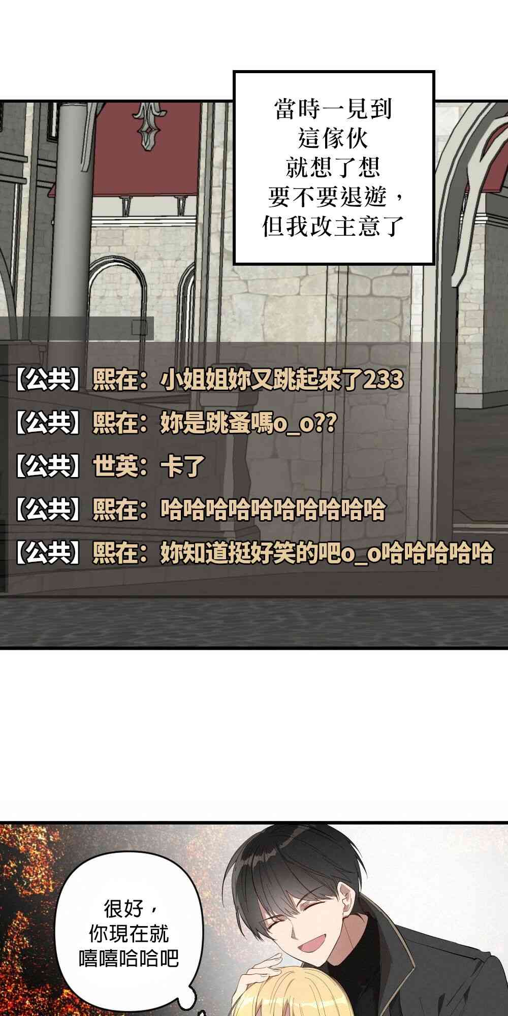 网络男装女punch!!! 1话 第9页