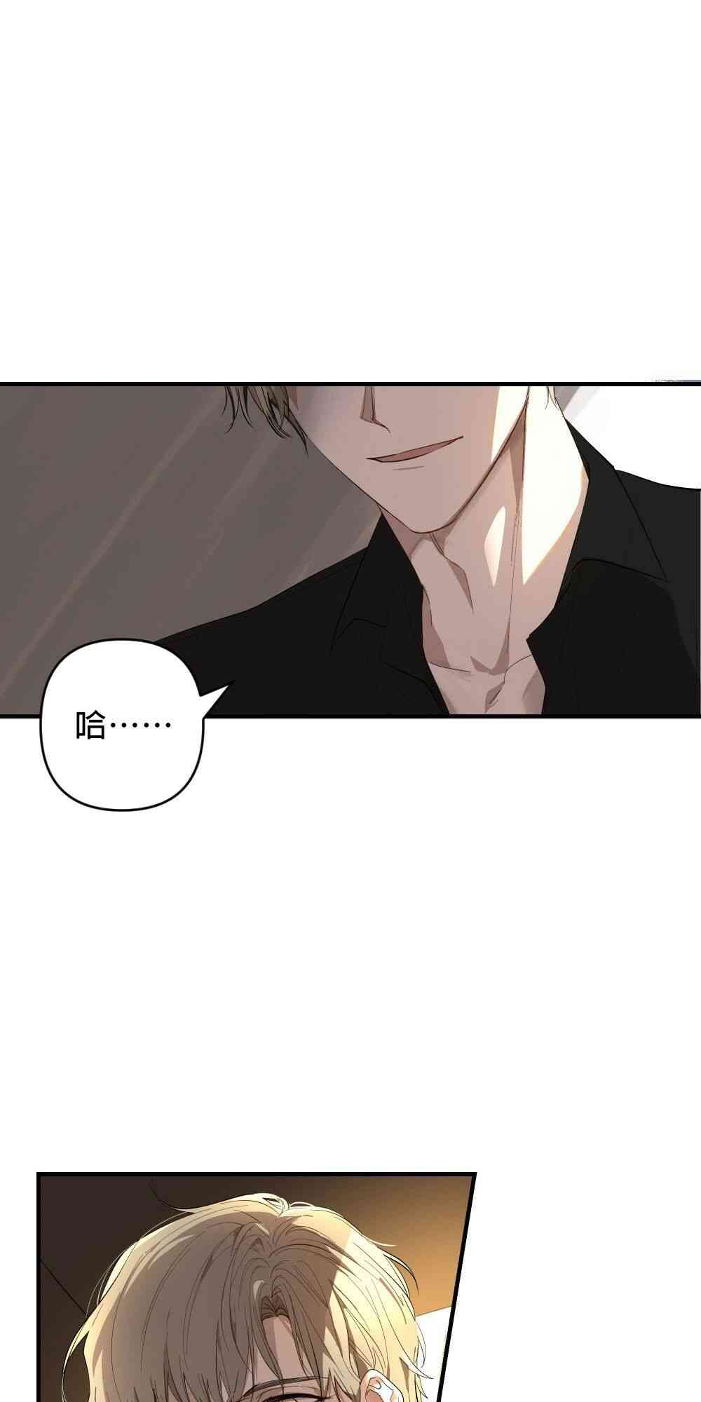 网络男装女punch!!! 1话 第12页