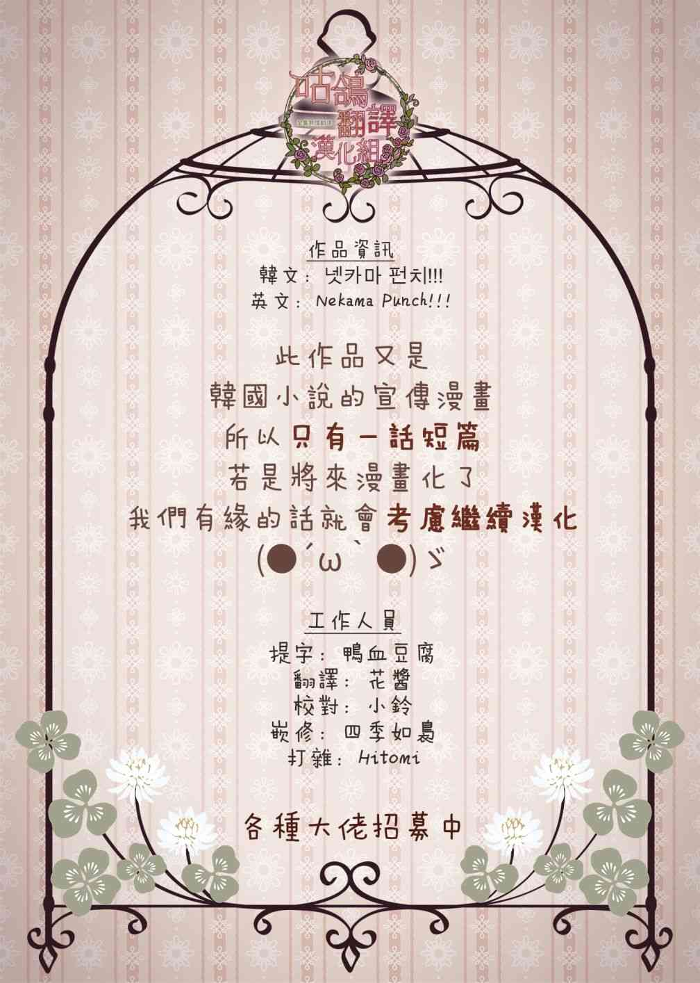 网络男装女punch!!! 1话 第17页