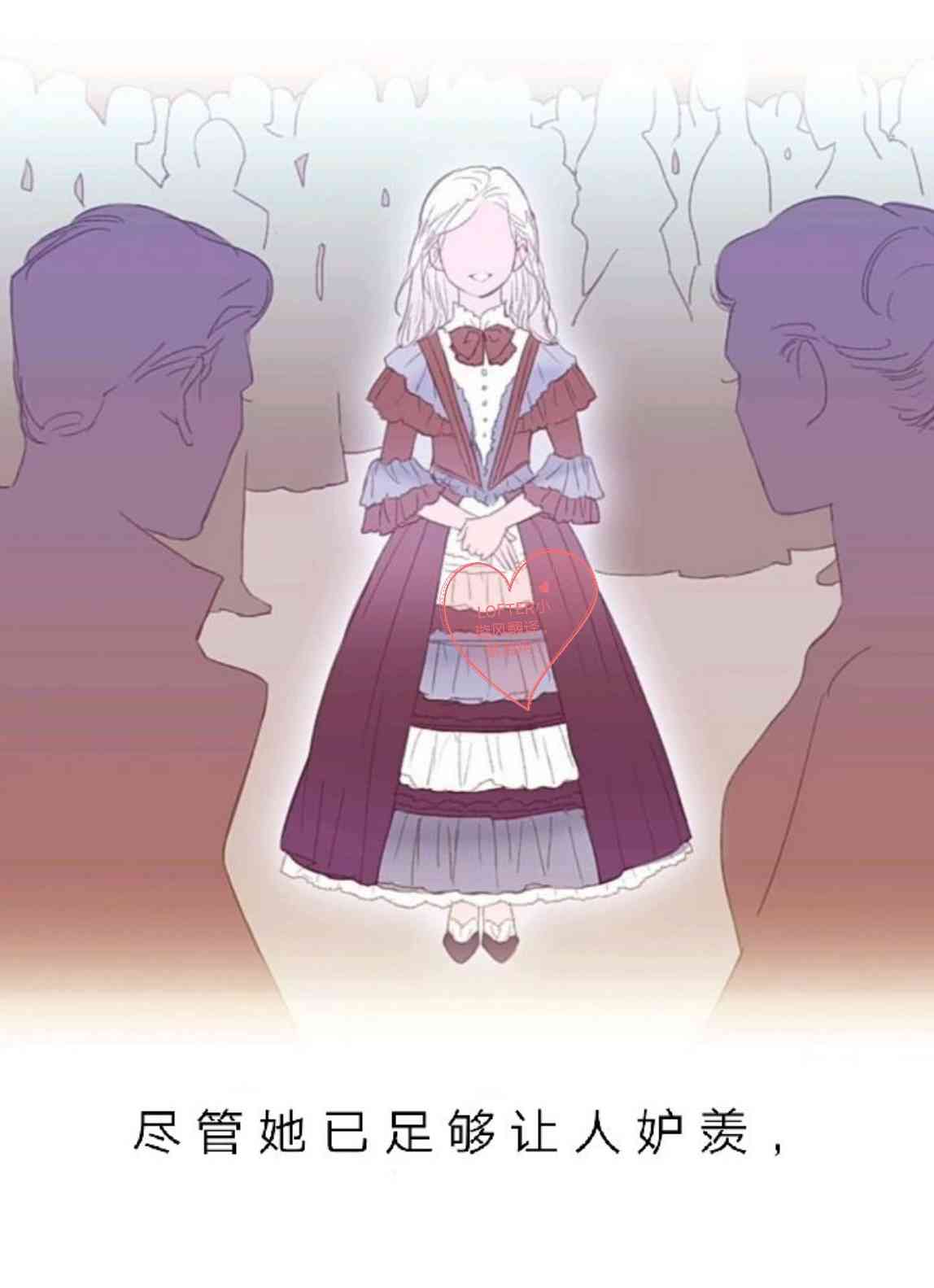 温室里的怪物 1话 第2页