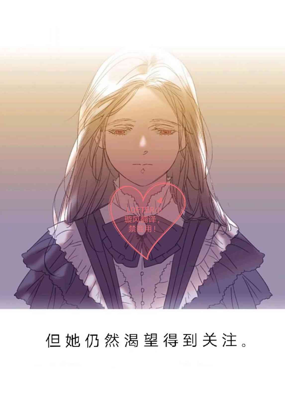 温室里的怪物 1话 第3页