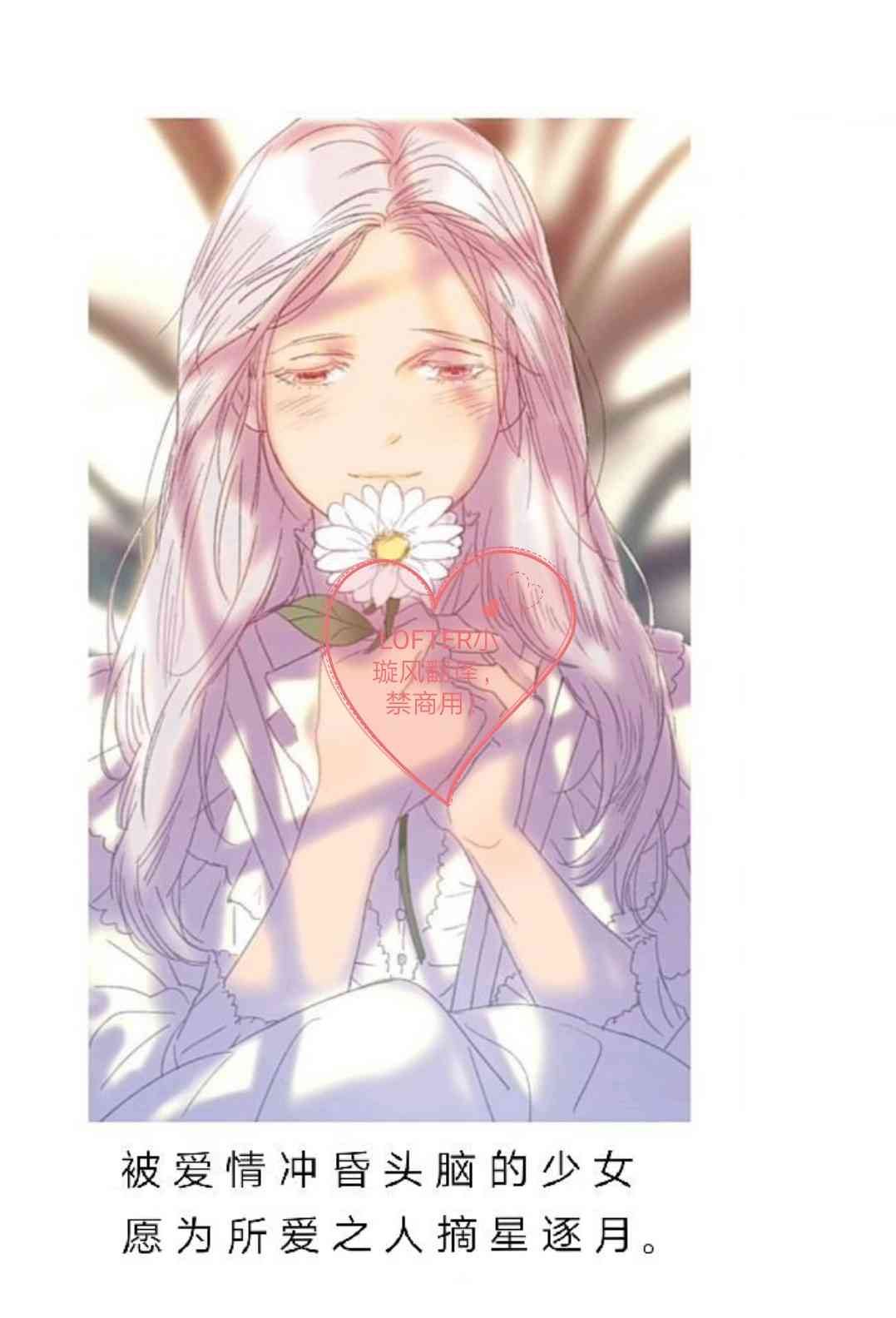 温室里的怪物 1话 第5页