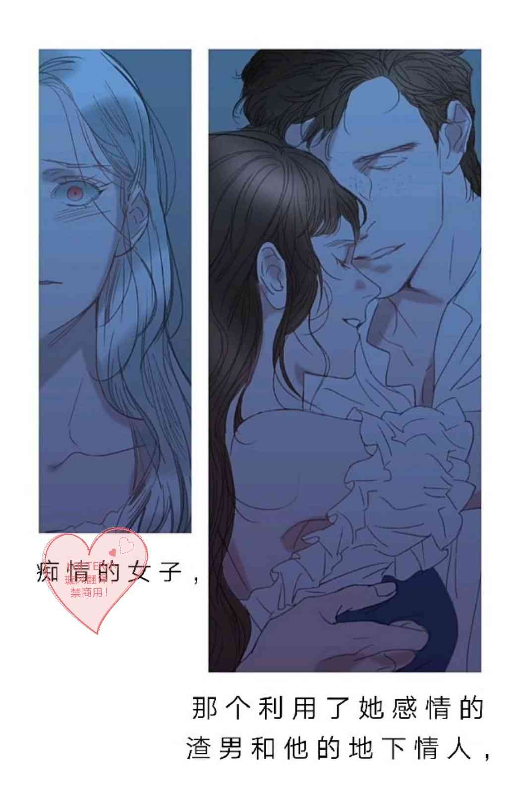 温室里的怪物 1话 第9页