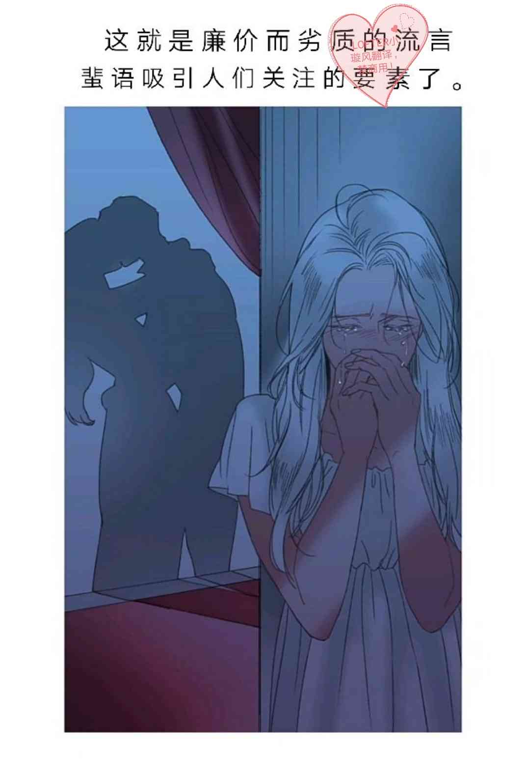 温室里的怪物 1话 第10页