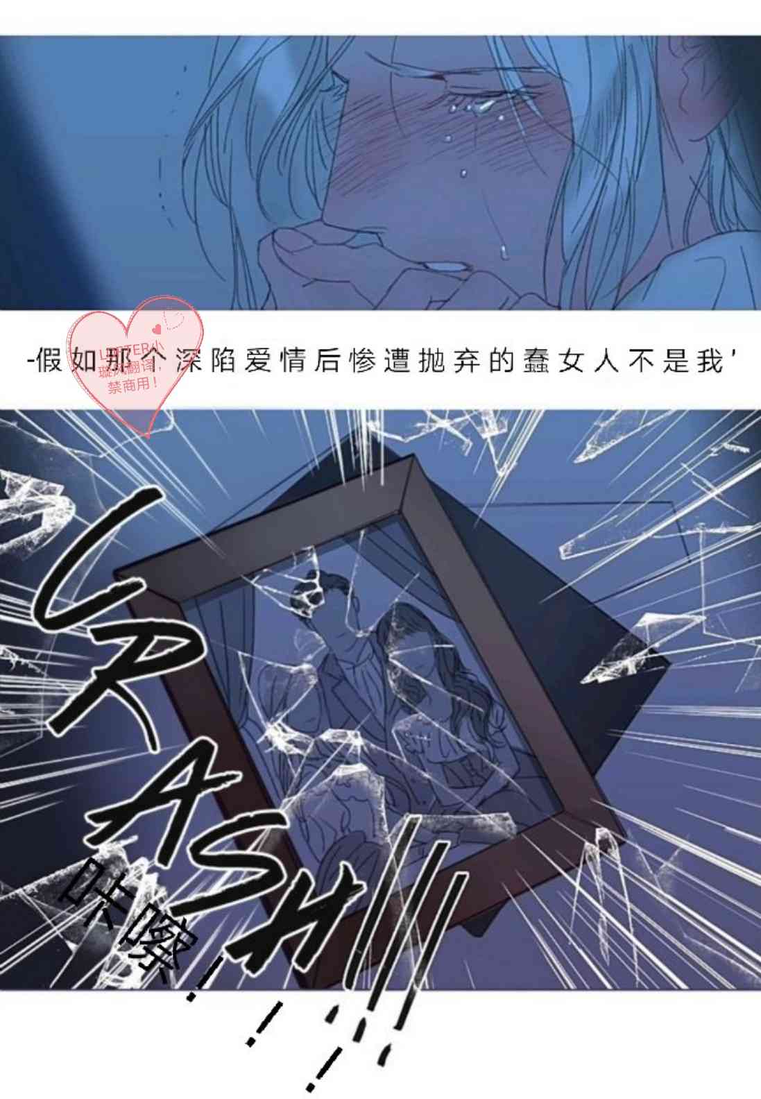 温室里的怪物 1话 第12页